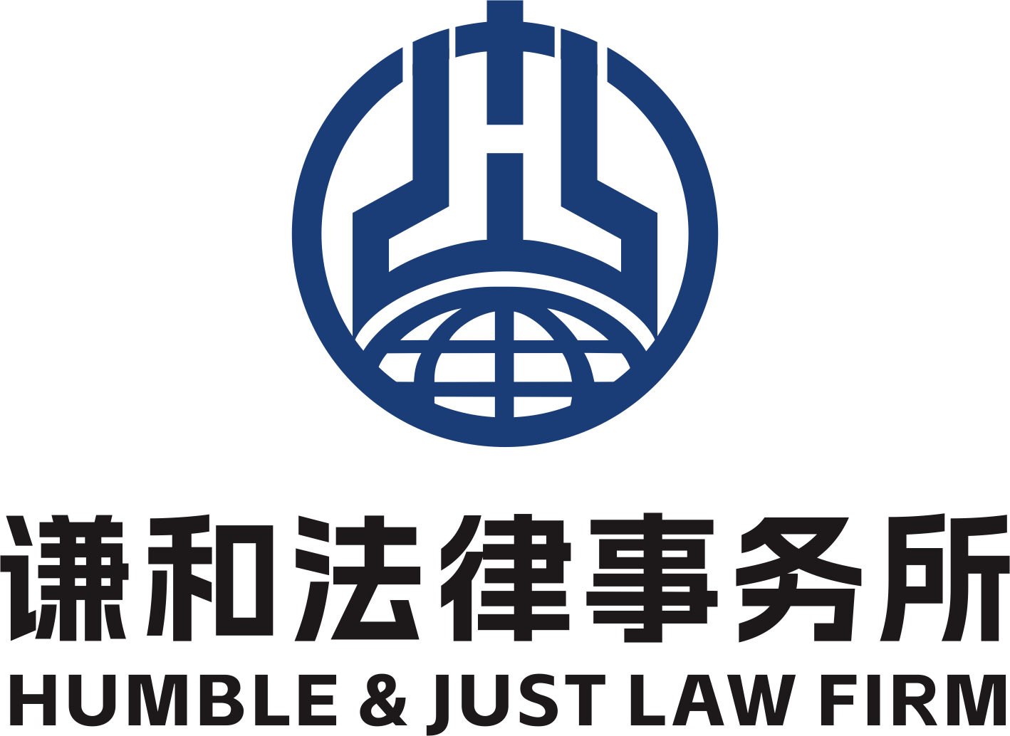 谦和法律事务所